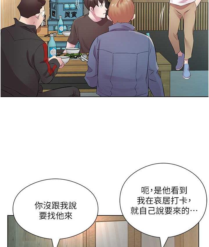 第32话-我要为所欲为 - 第70.jpg页