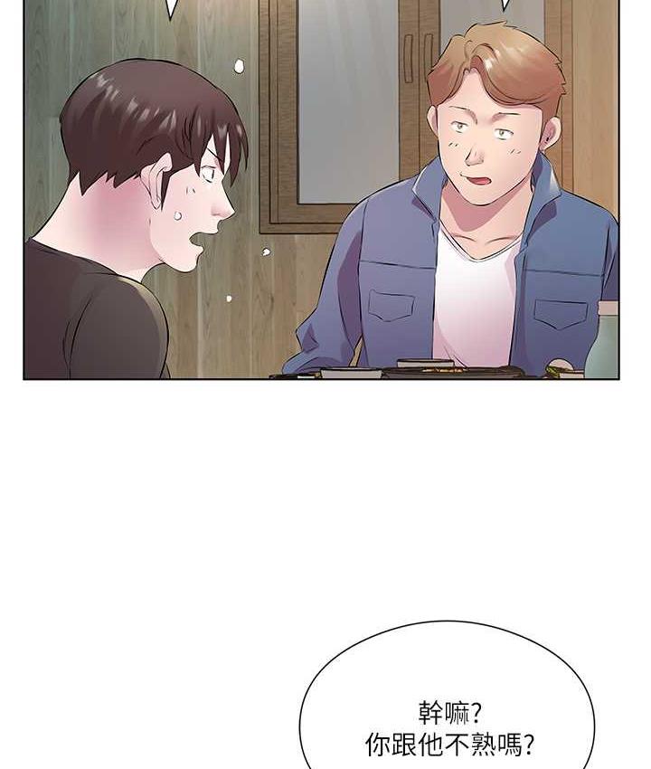 第32话-我要为所欲为 - 第71.jpg页