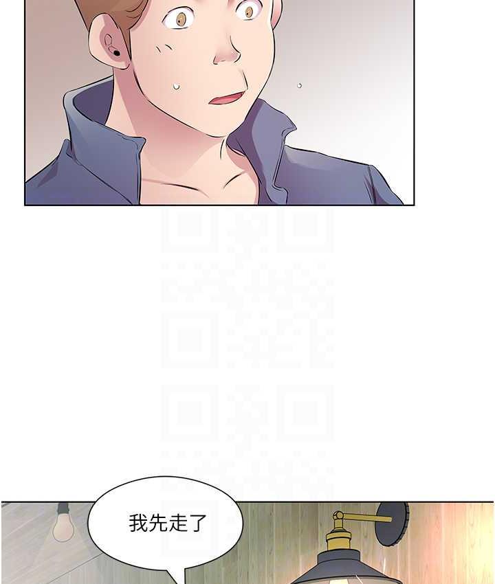 第32话-我要为所欲为 - 第73.jpg页