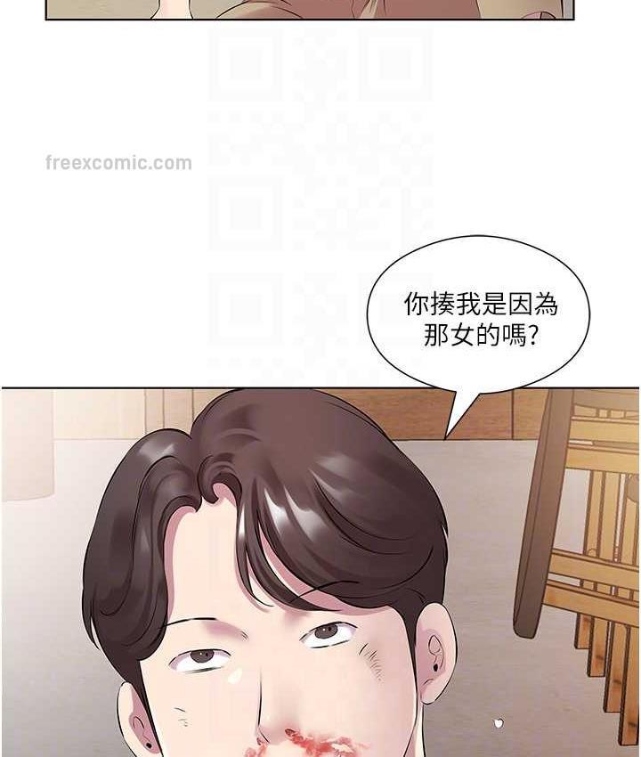 第32话-我要为所欲为 - 第84.jpg页