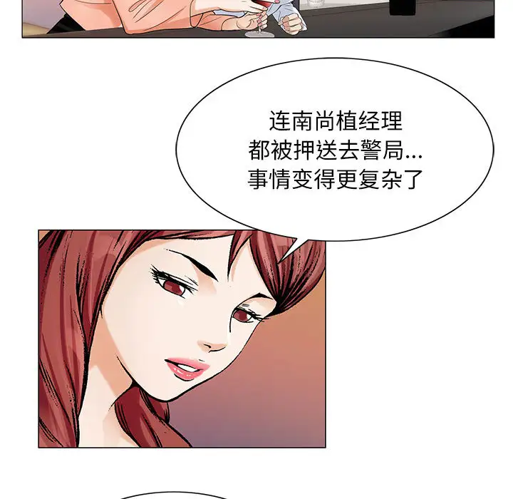 第17章 - 第82.jpg页