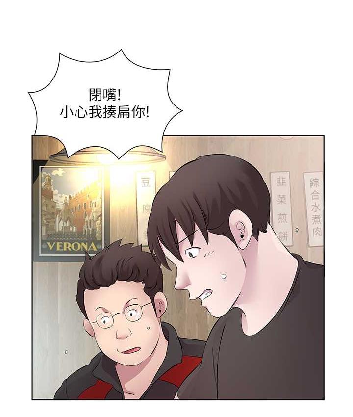 第32话-我要为所欲为 - 第86.jpg页
