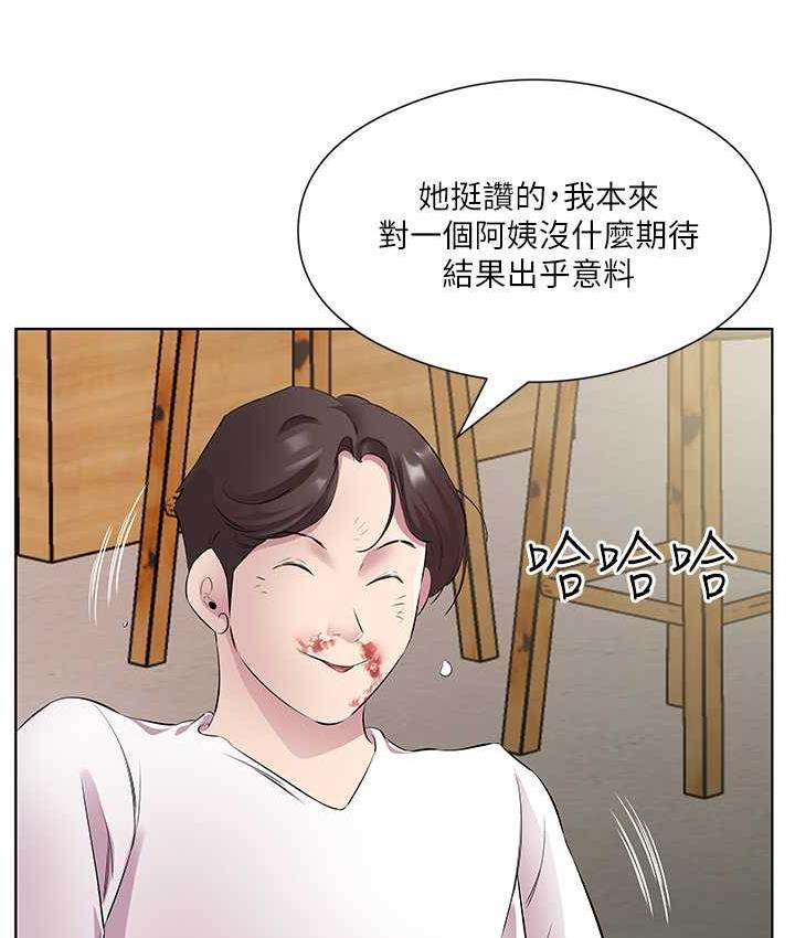 第32话-我要为所欲为 - 第87.jpg页