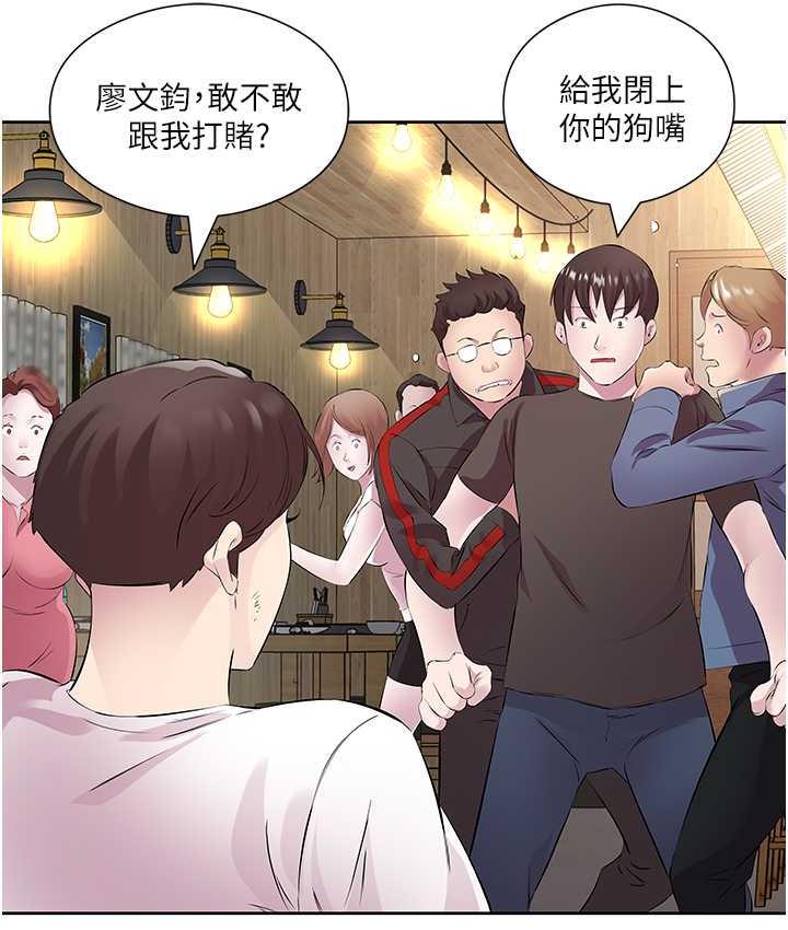 第32话-我要为所欲为 - 第94.jpg页
