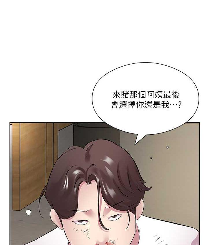 第32话-我要为所欲为 - 第95.jpg页