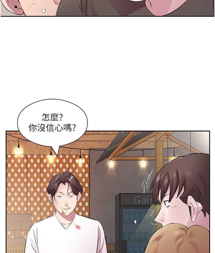 第32话-我要为所欲为 - 第98.jpg页