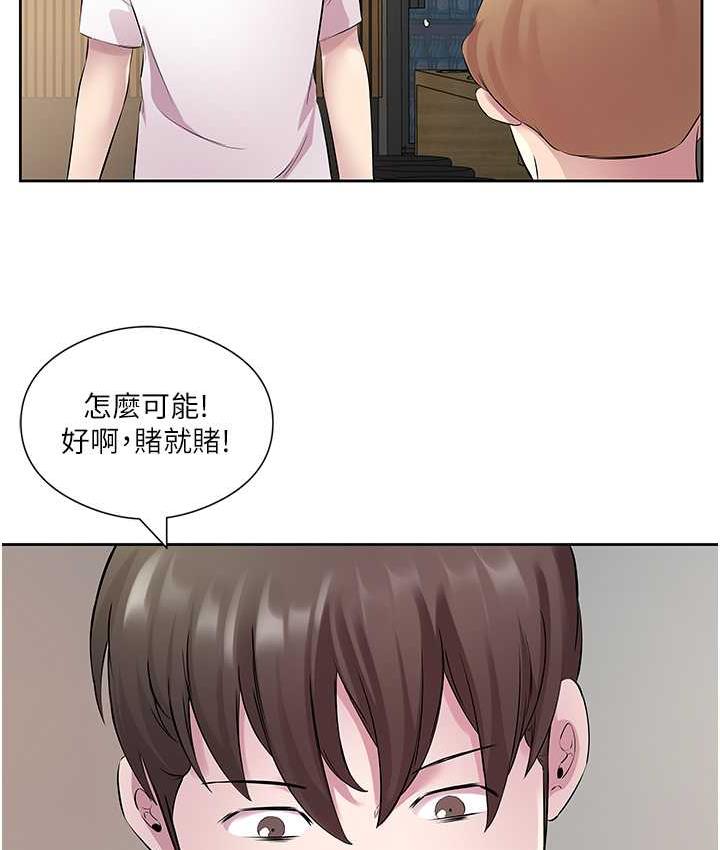 第32话-我要为所欲为 - 第99.jpg页