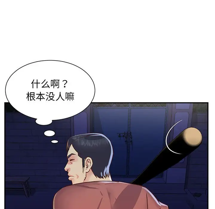 第19话 - 第8.jpg页