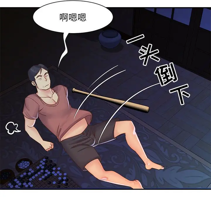 第19话 - 第11.jpg页