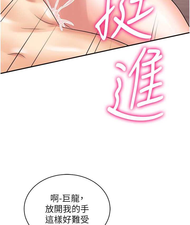 第45话-约一群美眉到房间「享乐」 - 第16.jpg页