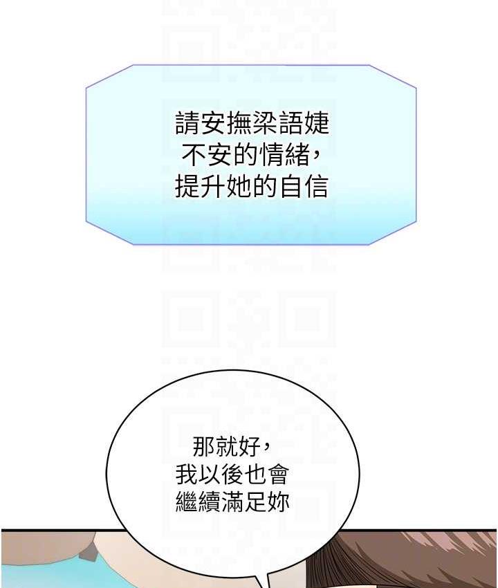 第45话-约一群美眉到房间「享乐」 - 第32.jpg页