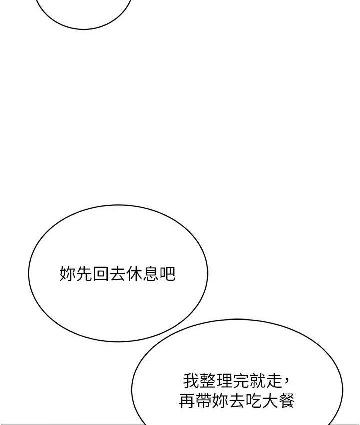 第45话-约一群美眉到房间「享乐」 - 第34.jpg页