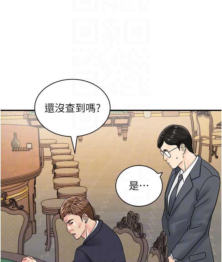 第45话-约一群美眉到房间「享乐」 - 第45.jpg页
