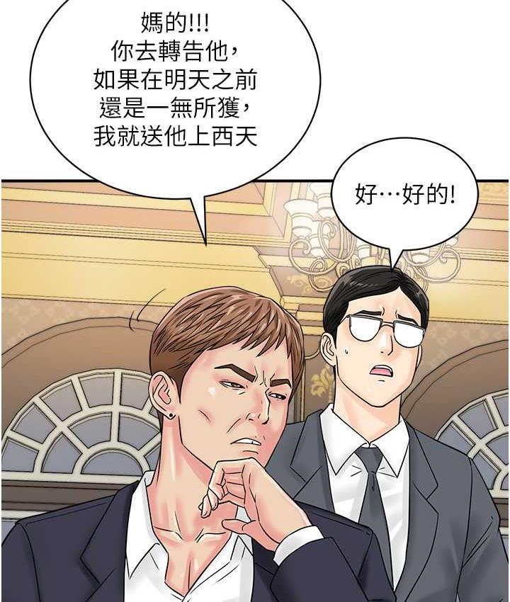 第45话-约一群美眉到房间「享乐」 - 第47.jpg页