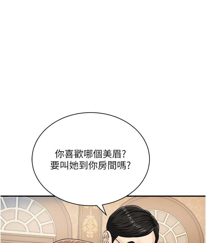 第45话-约一群美眉到房间「享乐」 - 第52.jpg页