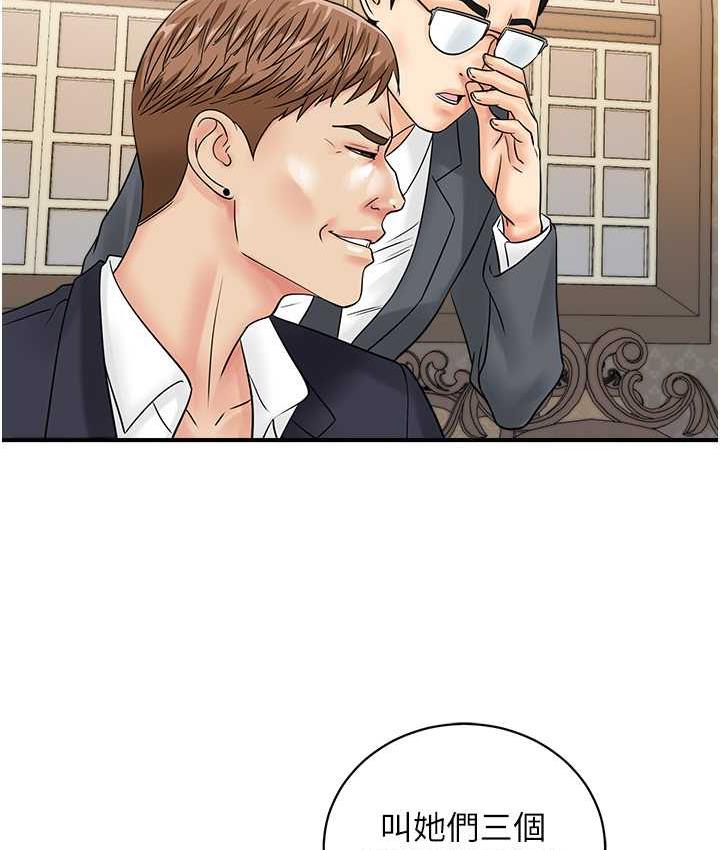 第45话-约一群美眉到房间「享乐」 - 第53.jpg页