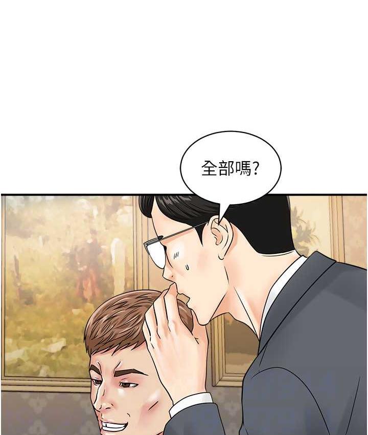 第45话-约一群美眉到房间「享乐」 - 第55.jpg页