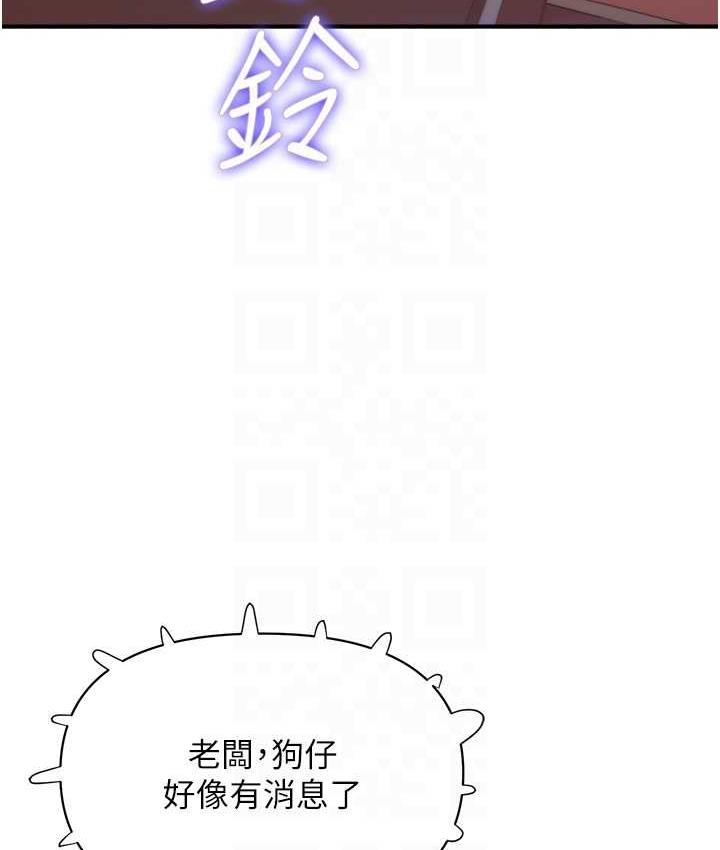 第45话-约一群美眉到房间「享乐」 - 第81.jpg页