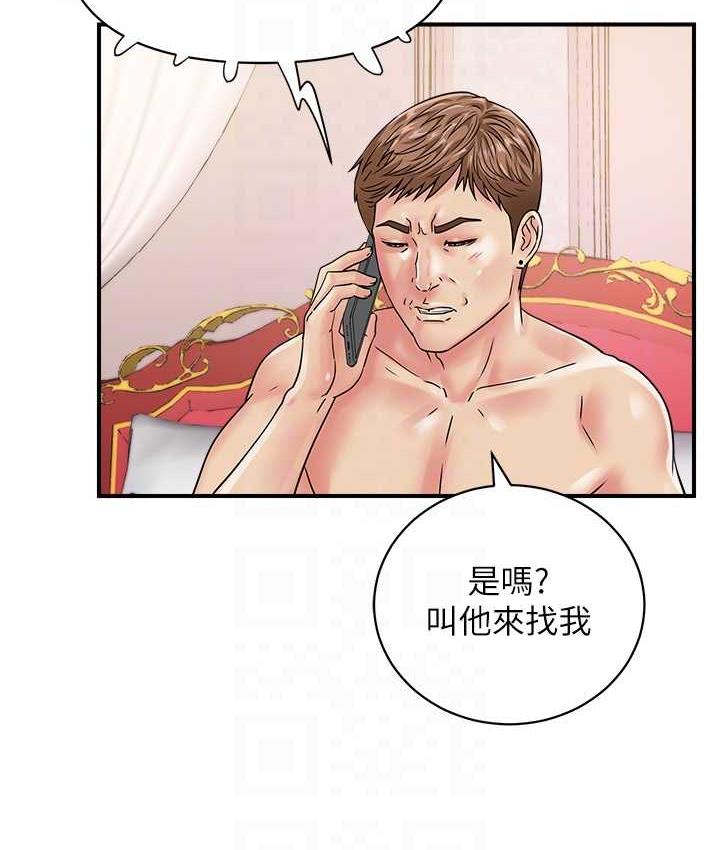 第45话-约一群美眉到房间「享乐」 - 第82.jpg页