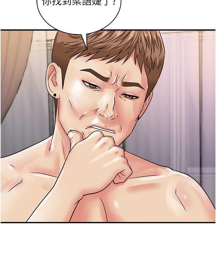 第45话-约一群美眉到房间「享乐」 - 第86.jpg页