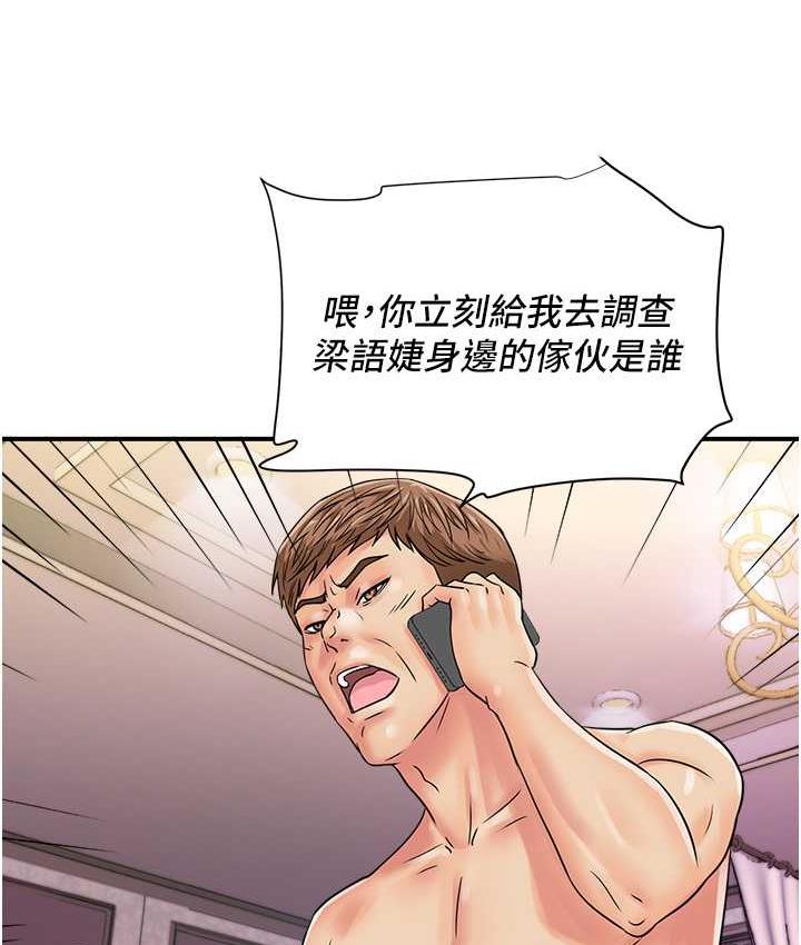 第45话-约一群美眉到房间「享乐」 - 第97.jpg页
