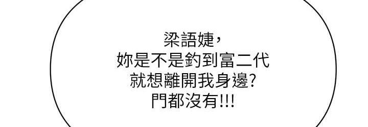 第45话-约一群美眉到房间「享乐」 - 第108.jpg页