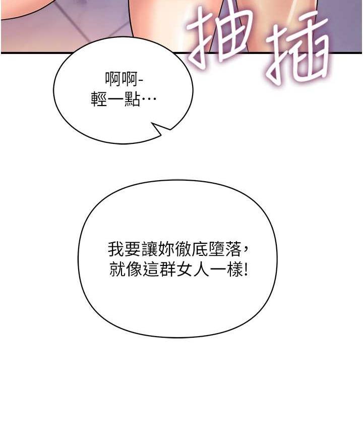 第45话-约一群美眉到房间「享乐」 - 第111.jpg页