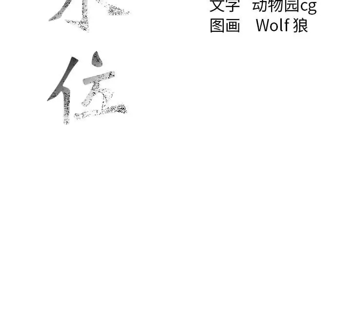 第17章 - 第97.jpg页