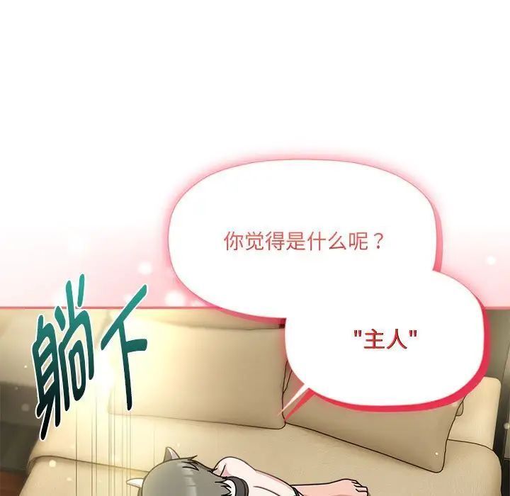 第51话 - 第11.jpg页