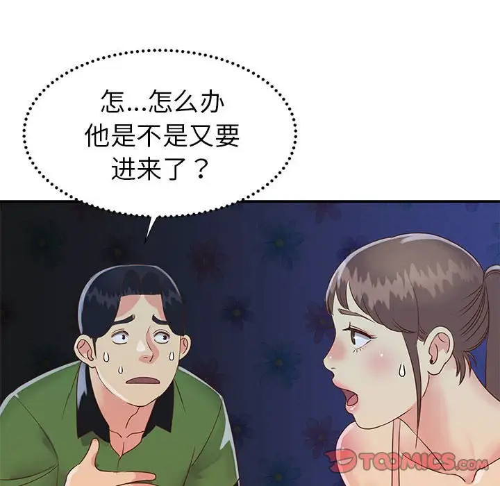 第19话 - 第38.jpg页
