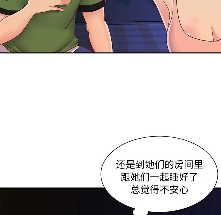 第19话 - 第39.jpg页