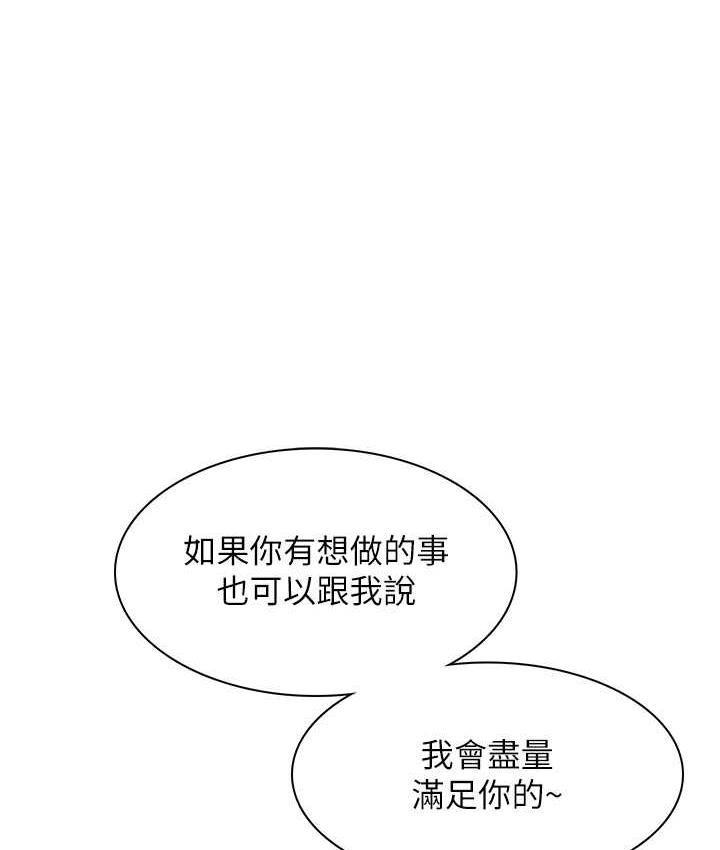 第80话-一天做800次都可以! - 第1.jpg页