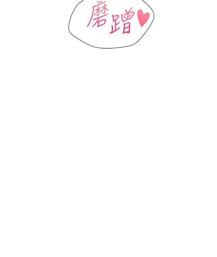 第80话-一天做800次都可以! - 第9.jpg页
