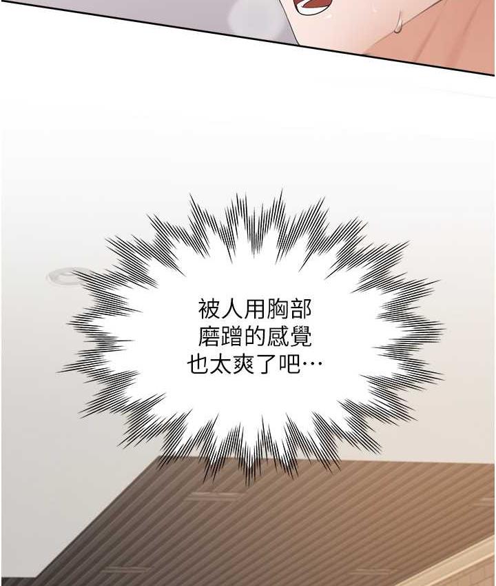 第80话-一天做800次都可以! - 第12.jpg页