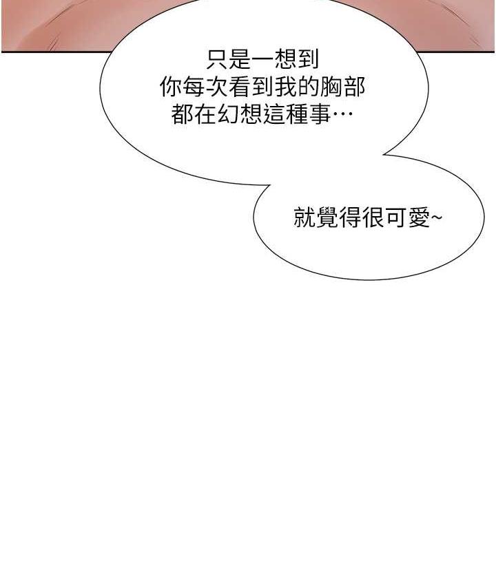 第80话-一天做800次都可以! - 第25.jpg页