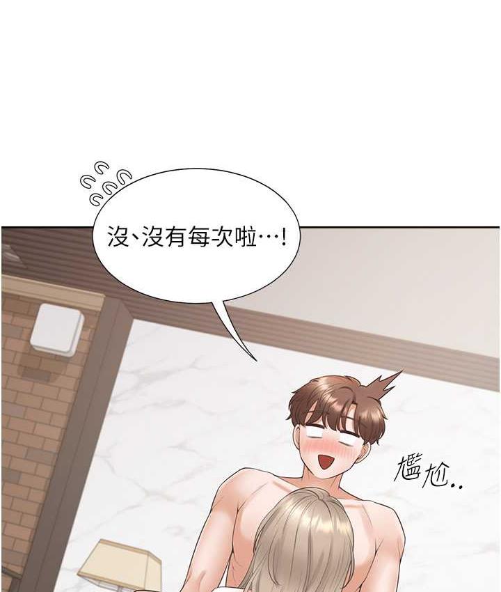 第80话-一天做800次都可以! - 第26.jpg页