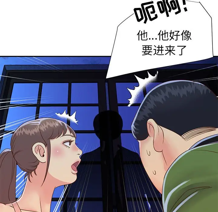 第19话 - 第41.jpg页