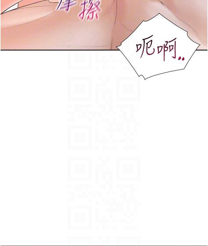 第80话-一天做800次都可以! - 第44.jpg页