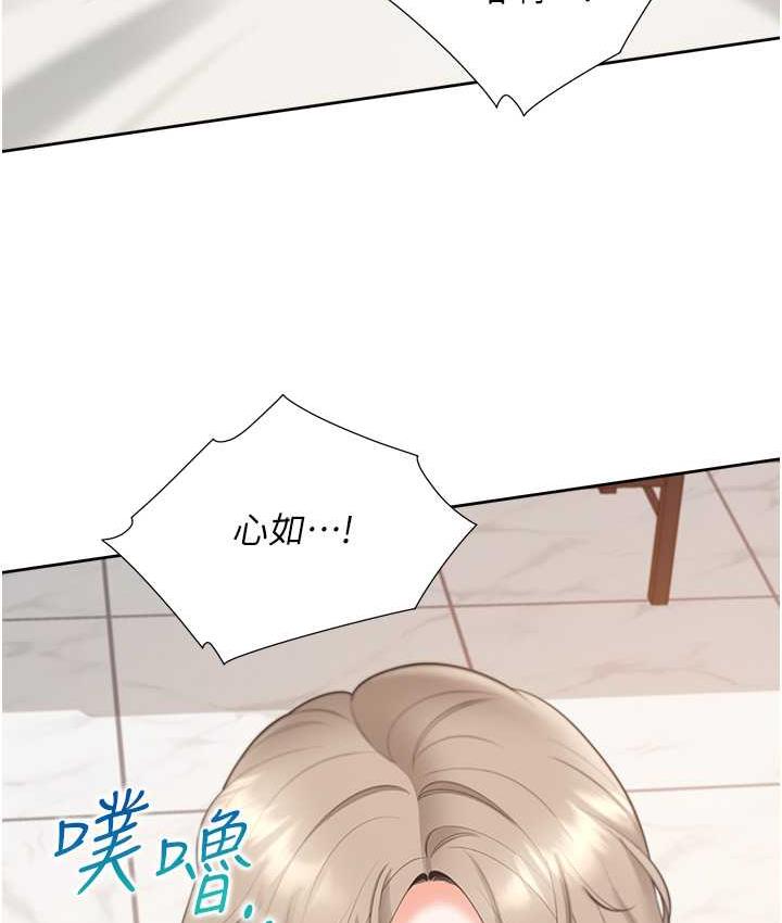 第80话-一天做800次都可以! - 第49.jpg页