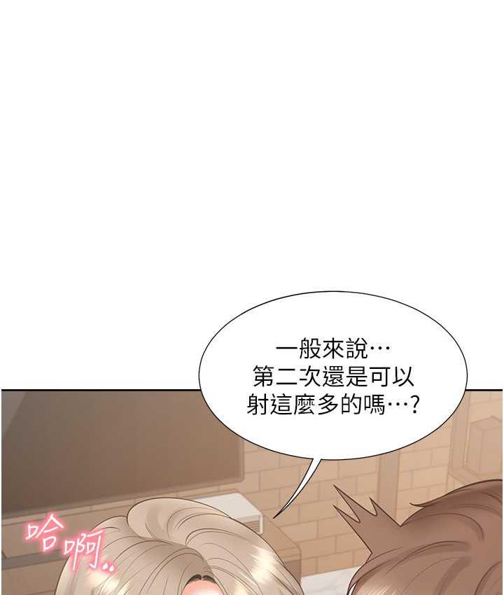 第80话-一天做800次都可以! - 第62.jpg页