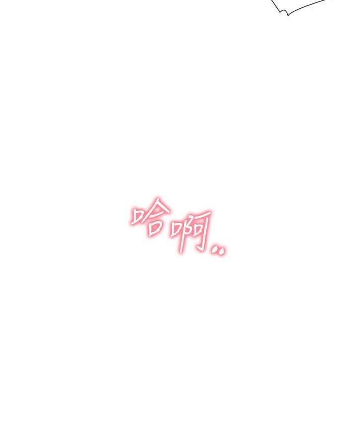 第80话-一天做800次都可以! - 第67.jpg页