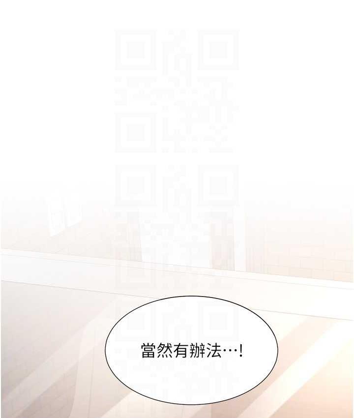 第80话-一天做800次都可以! - 第69.jpg页