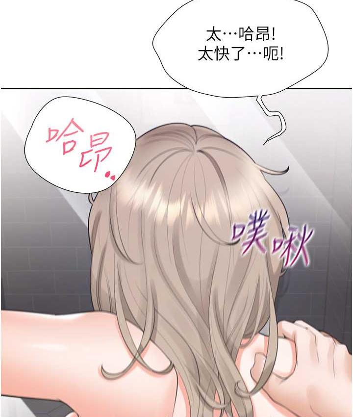 第80话-一天做800次都可以! - 第83.jpg页