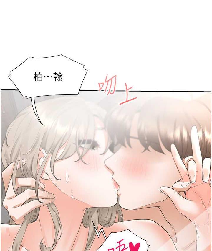 第80话-一天做800次都可以! - 第86.jpg页