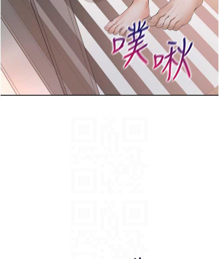 第80话-一天做800次都可以! - 第96.jpg页