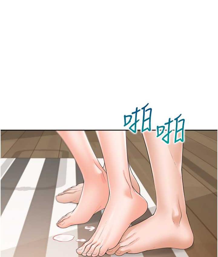 第80话-一天做800次都可以! - 第101.jpg页