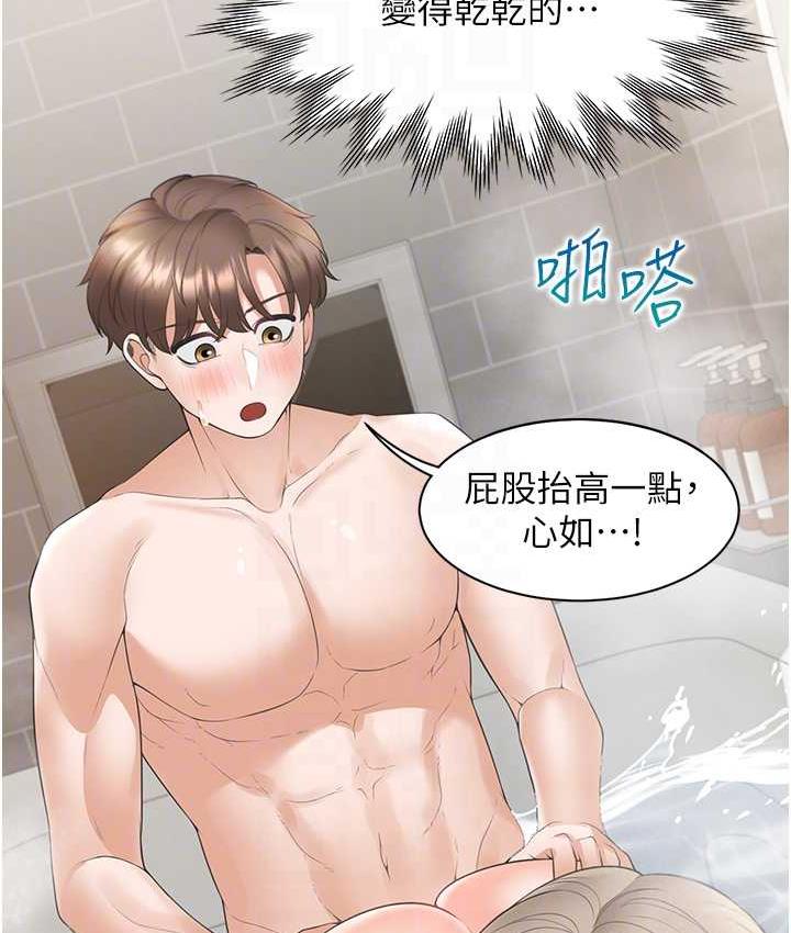 第80话-一天做800次都可以! - 第111.jpg页
