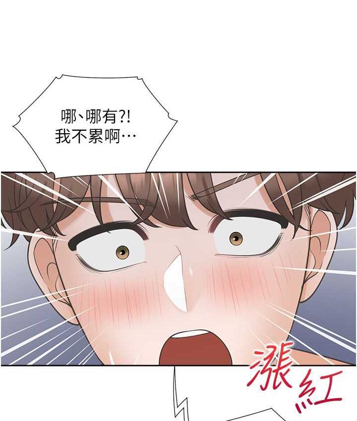 第80话-一天做800次都可以! - 第122.jpg页