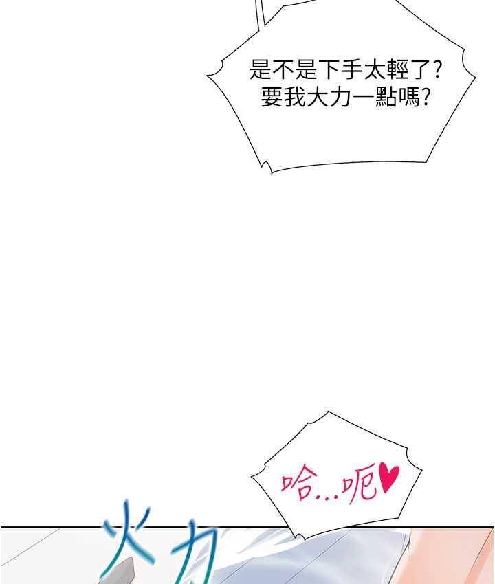 第80话-一天做800次都可以! - 第123.jpg页
