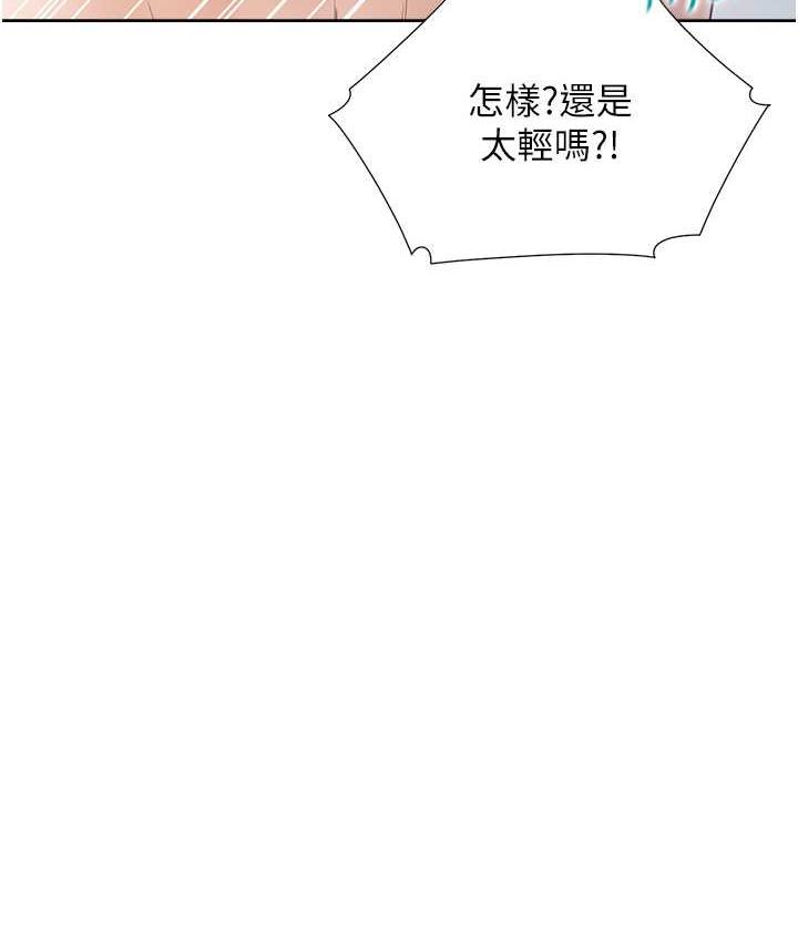 第80话-一天做800次都可以! - 第125.jpg页
